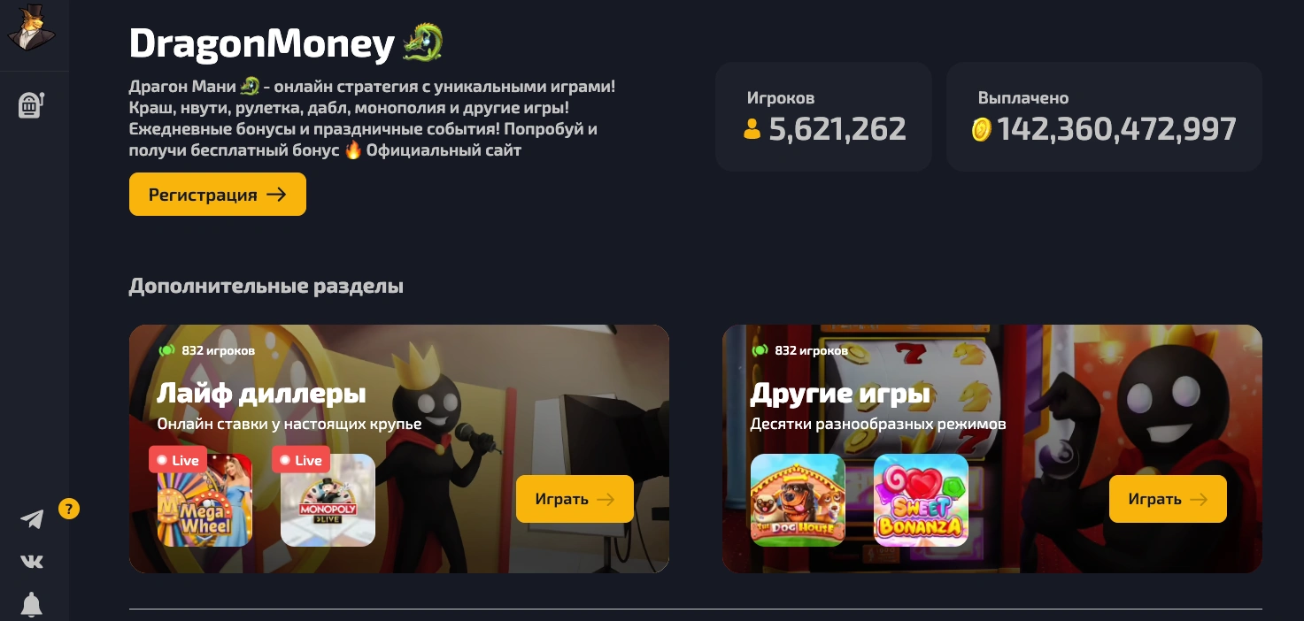 dragon money casino зеркало рабочее на сегодня